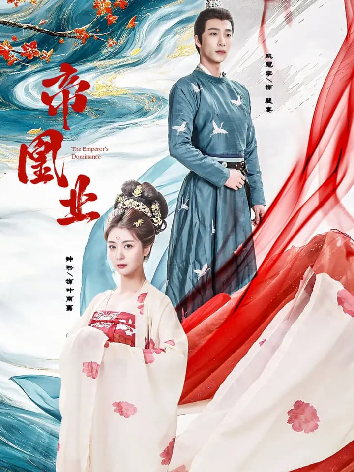 帝凰业