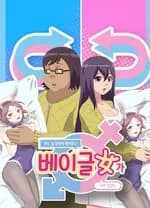 一觉醒来变成了妹子