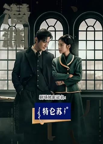 潜渊