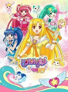 巴啦啦小魔仙之奇迹舞步海报