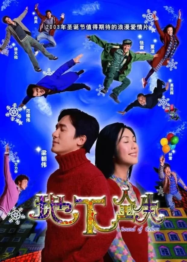 地下铁粤语版