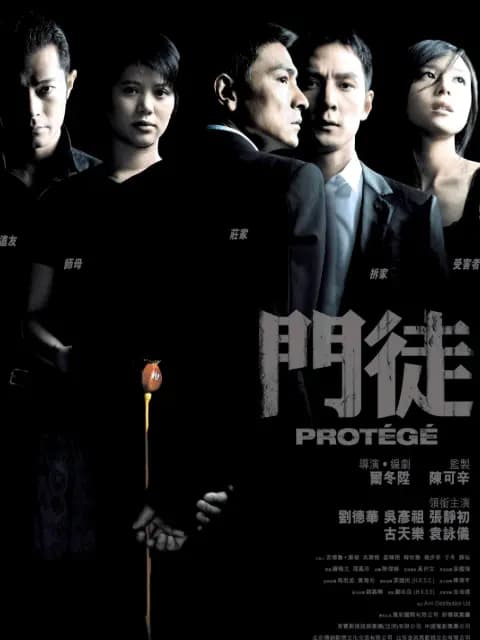 门徒