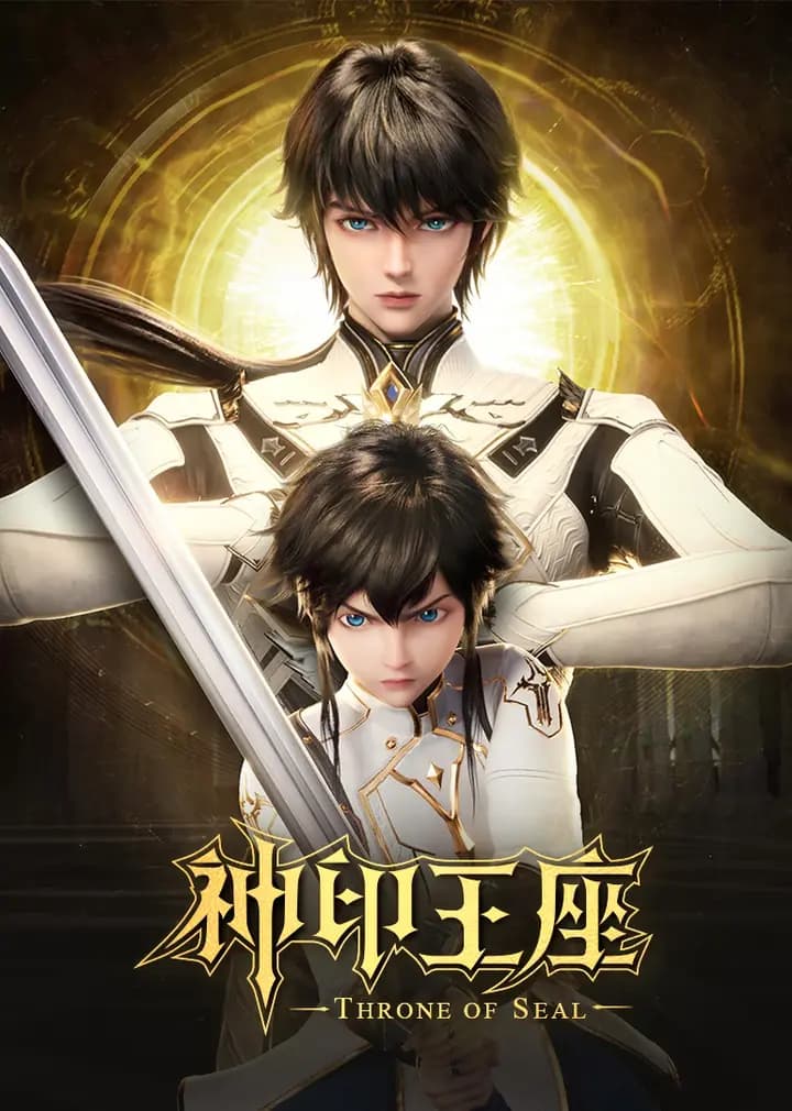 神印王座猎魔团篇